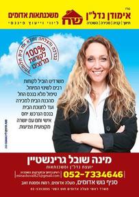 לוגו הסוכנות